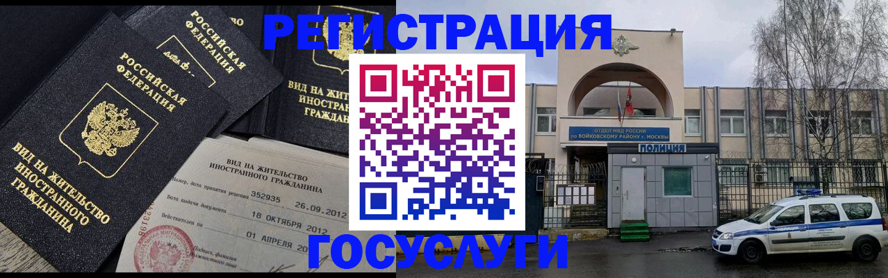 временная регистрация 2025 в Ленинск-Кузнецком