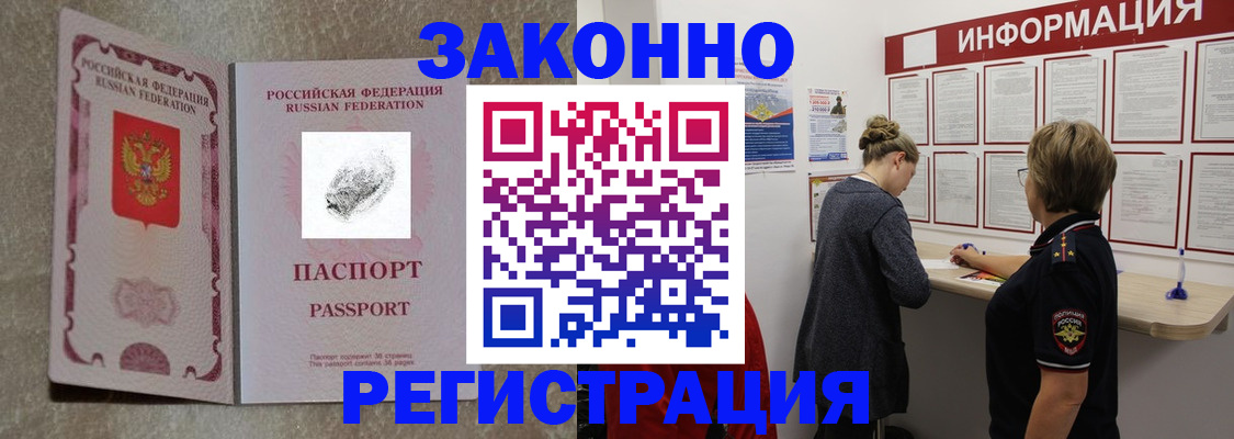 купить прописку в Ленинск-Кузнецком