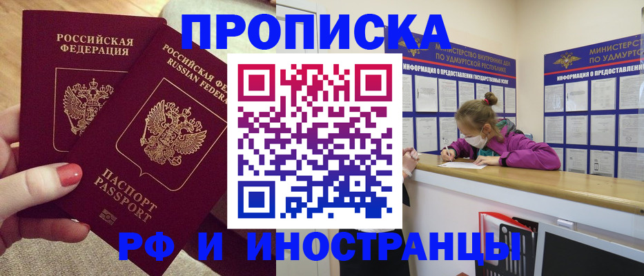 временная регистрация собственник в Ленинск-Кузнецком