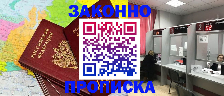 временная регистрация собственник в Ленинск-Кузнецком