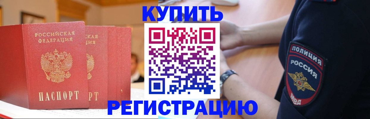 временная регистрация недорого в Ленинск-Кузнецком