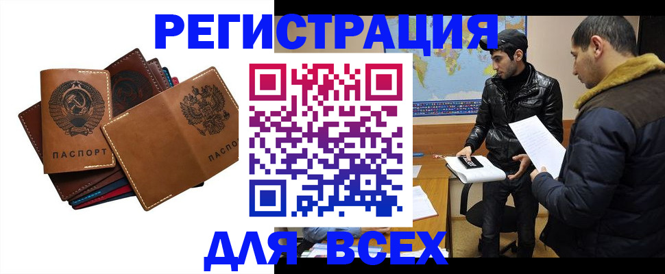 купить прописку в Ленинск-Кузнецком