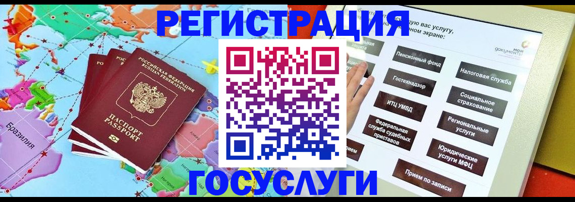 регистрация для школы в Ленинск-Кузнецком