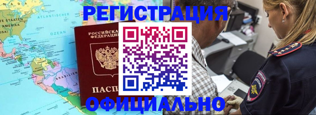 временная регистрация в квартире в Ленинск-Кузнецком